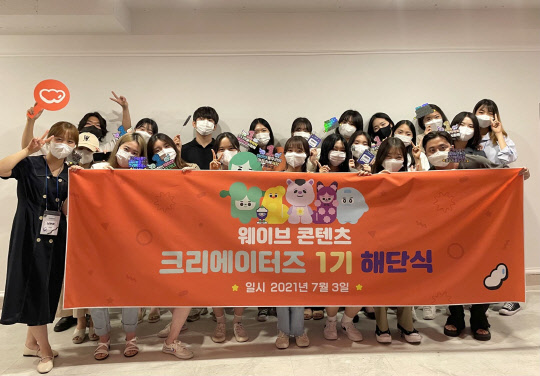 사진= 웨이브코퍼레이션. 제공